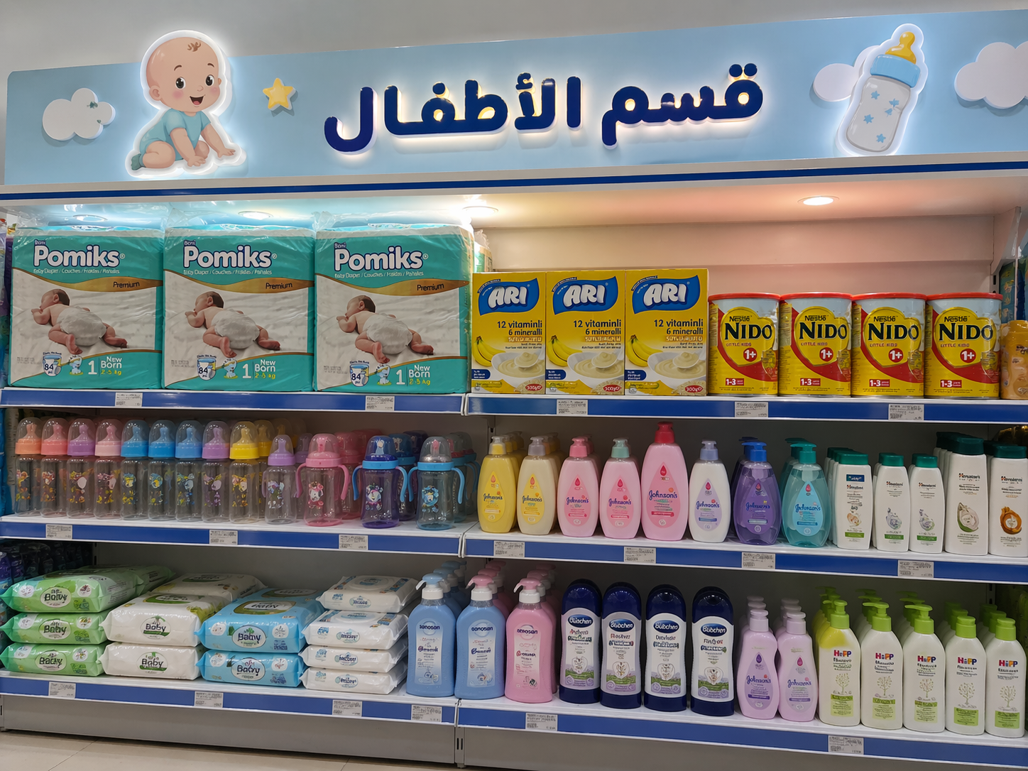 قسم الأطفال