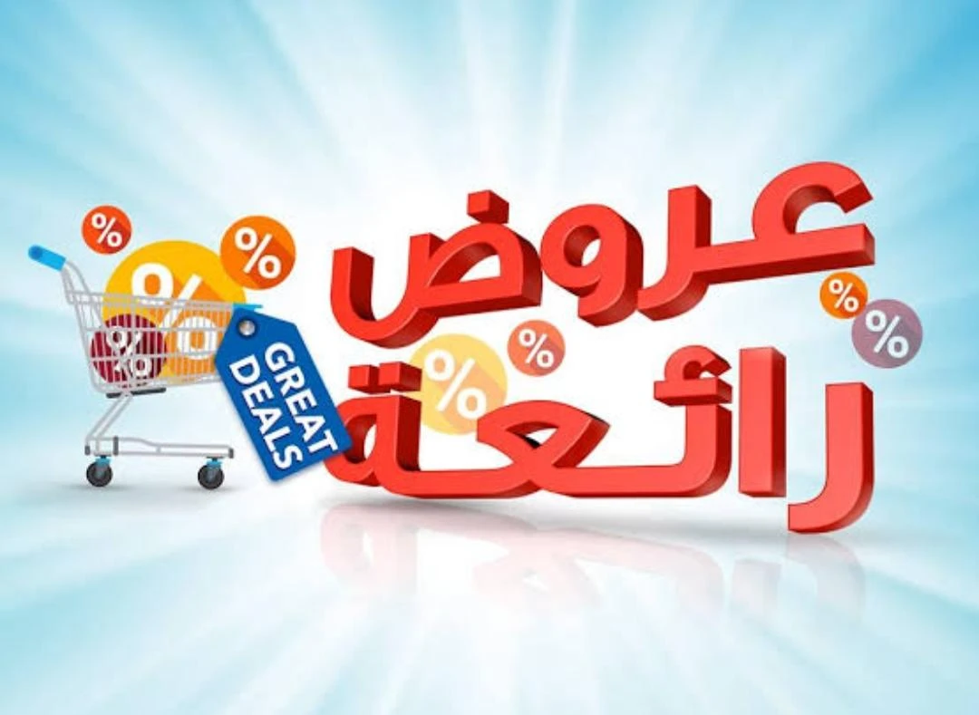 العروض