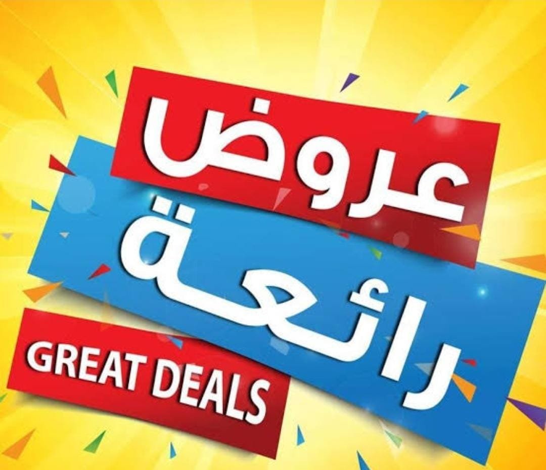 العروض