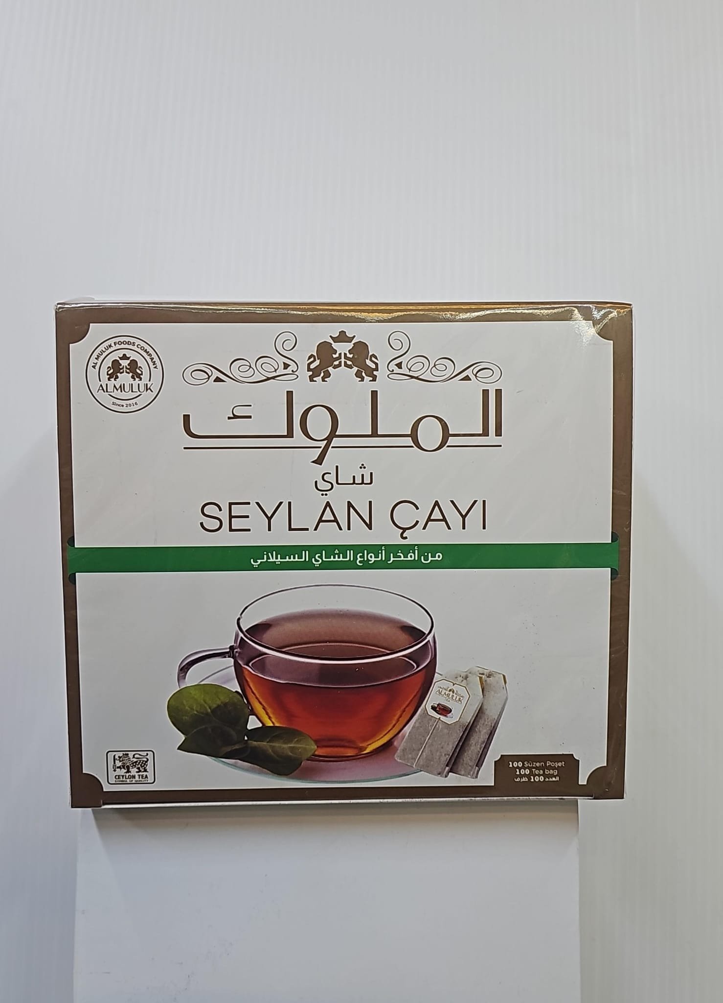 (Almuluk)