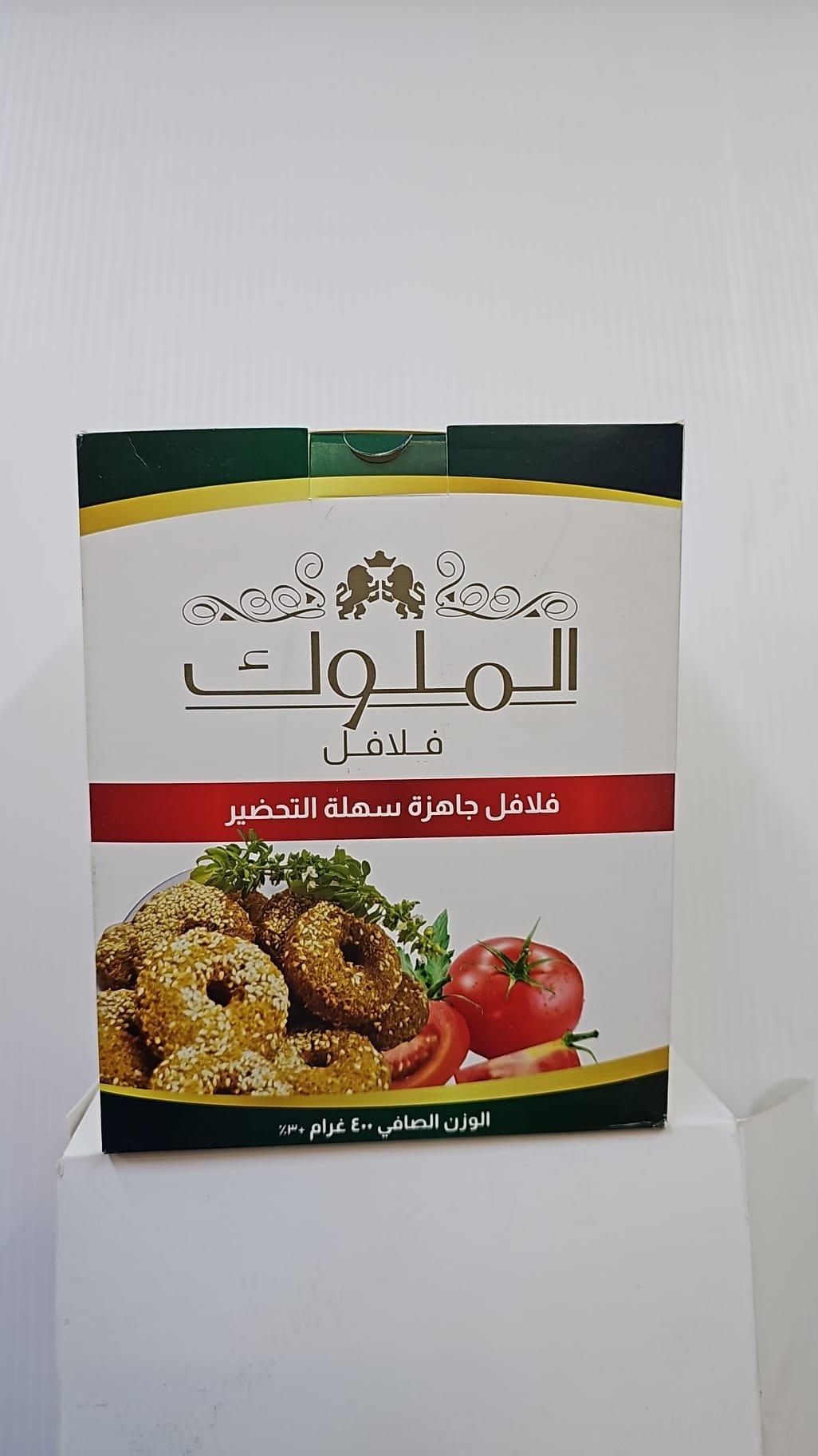 فلافل الملوك