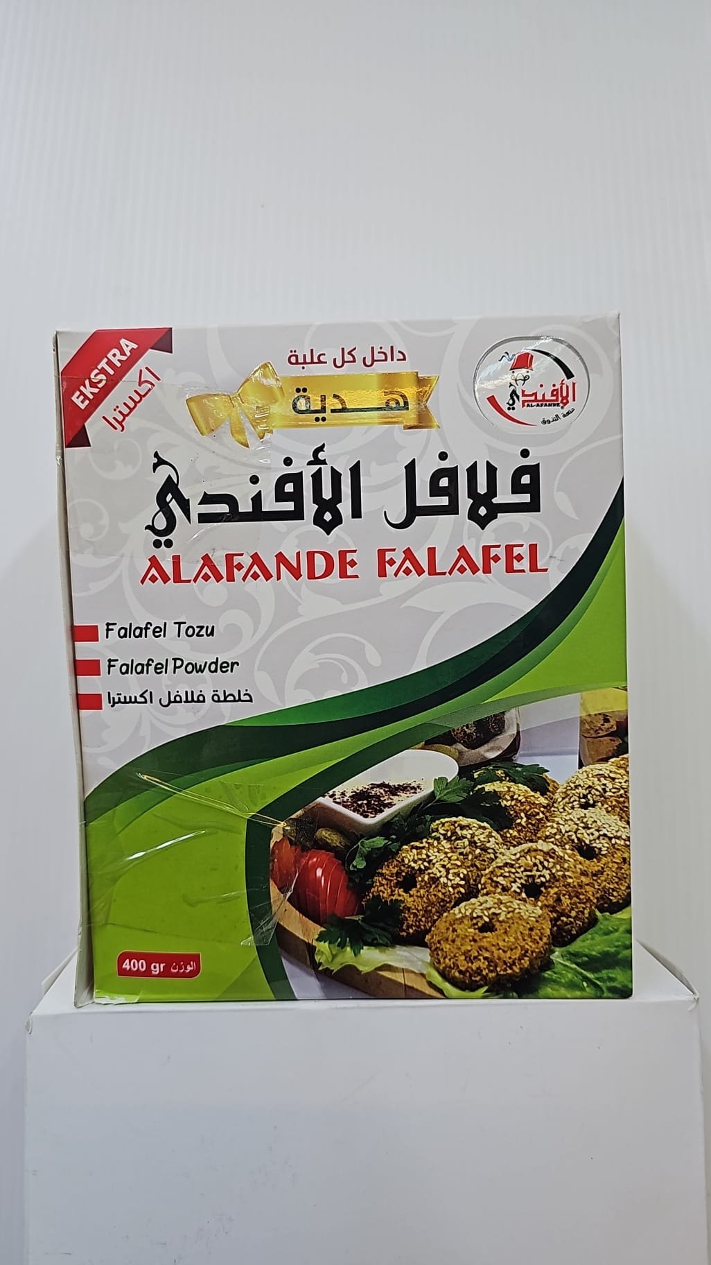 فلافل الأفندي