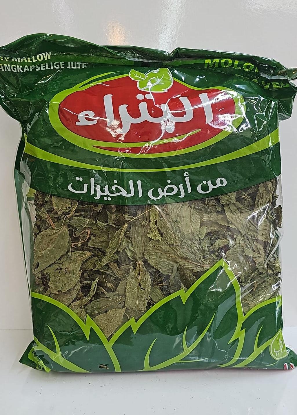 ملوخية البتراء