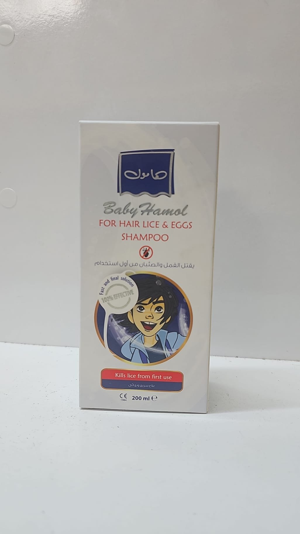 (هامول)
