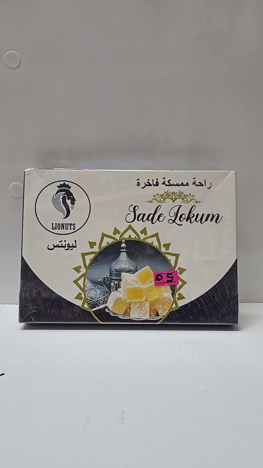 (راحة)