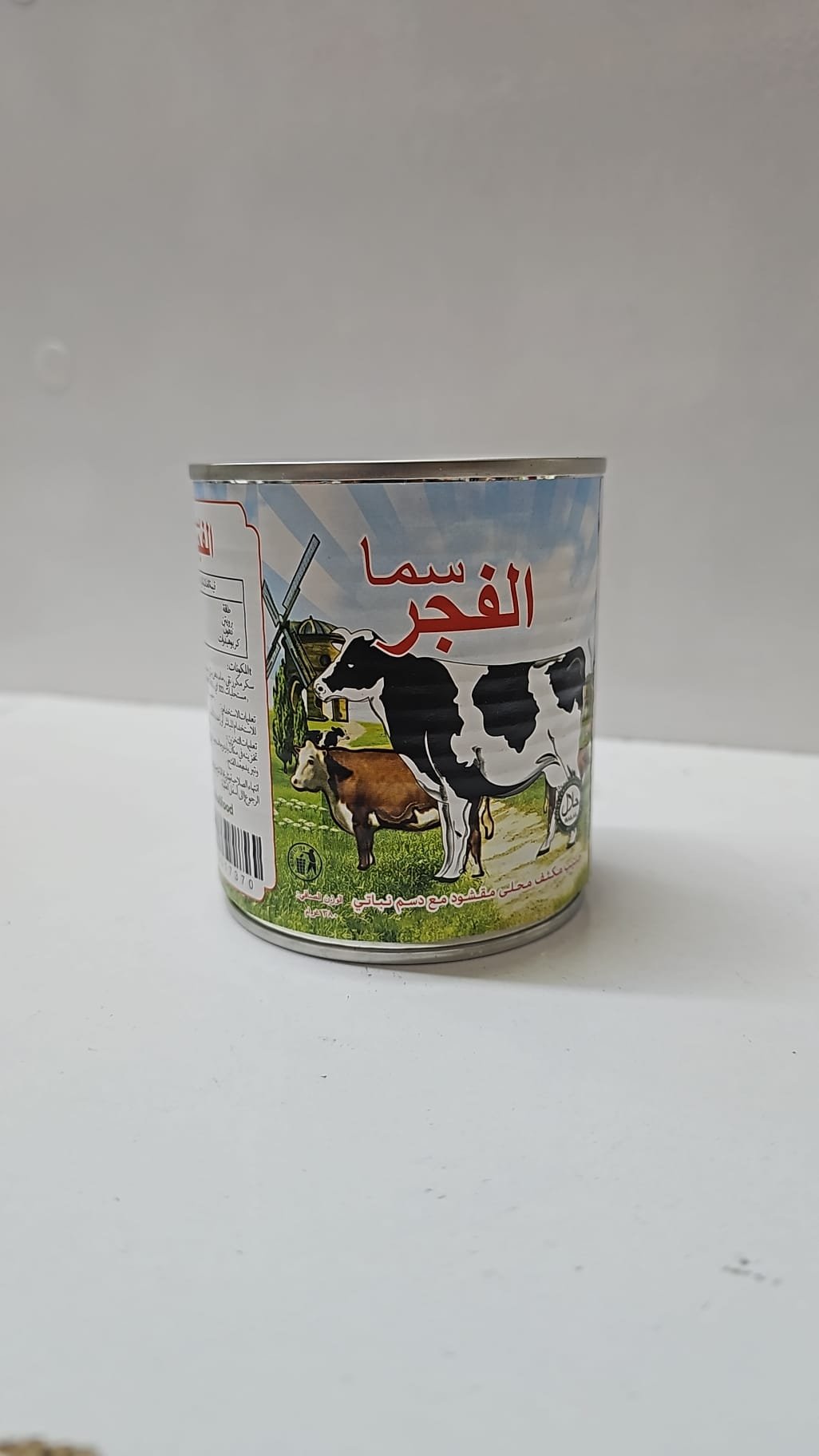 (سما الفجر)