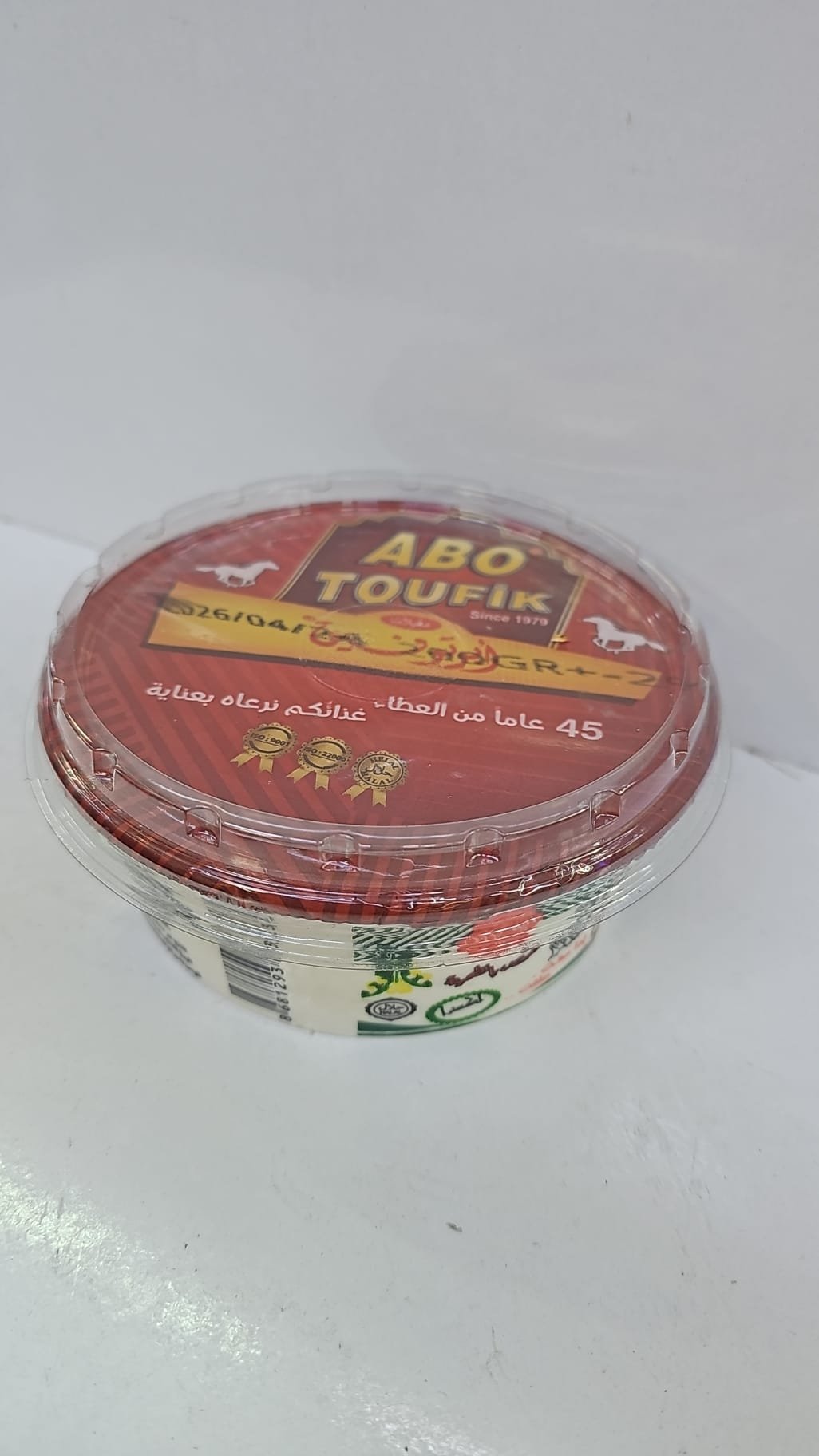 (Abo toufık)