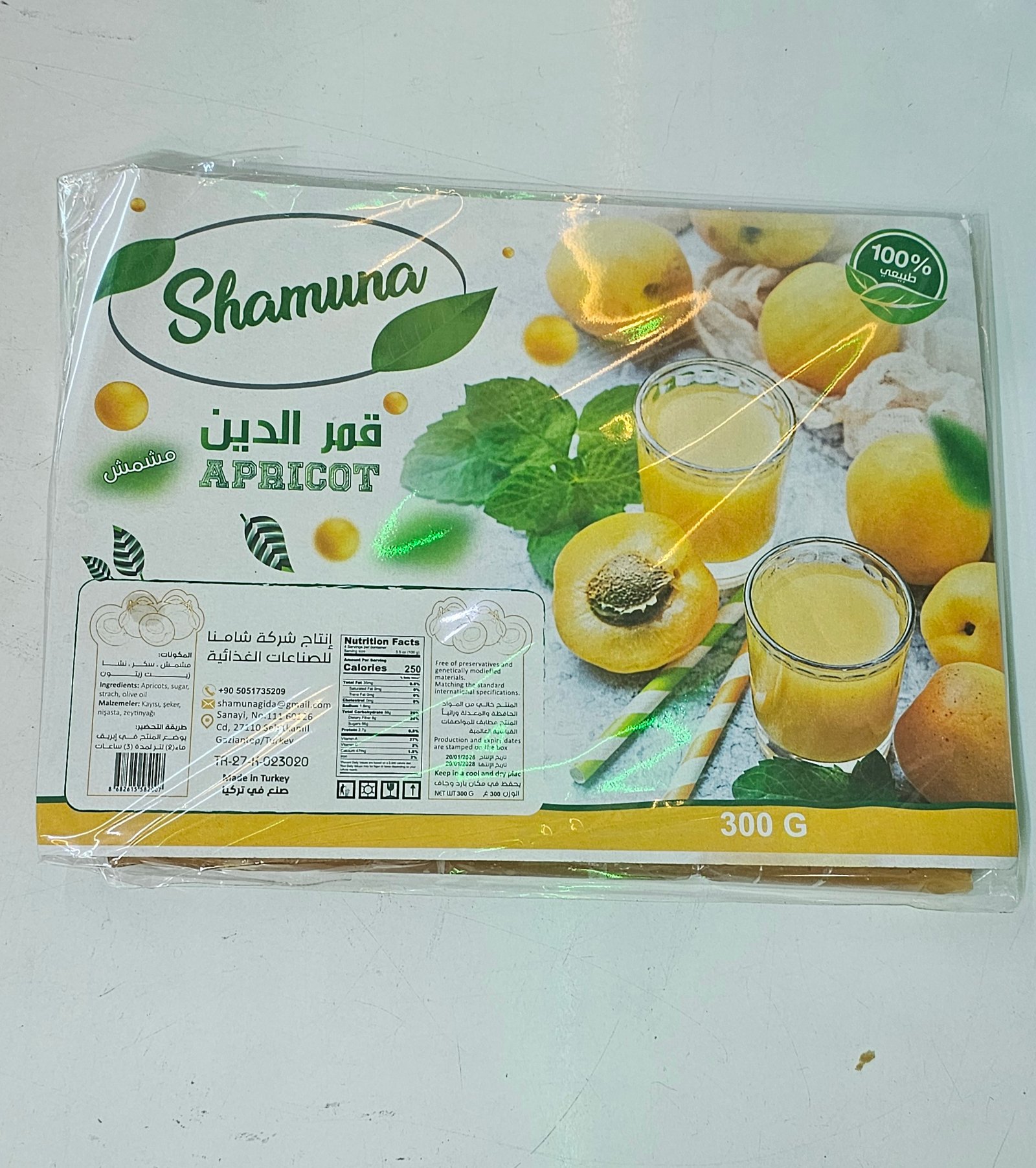 قمر الدين