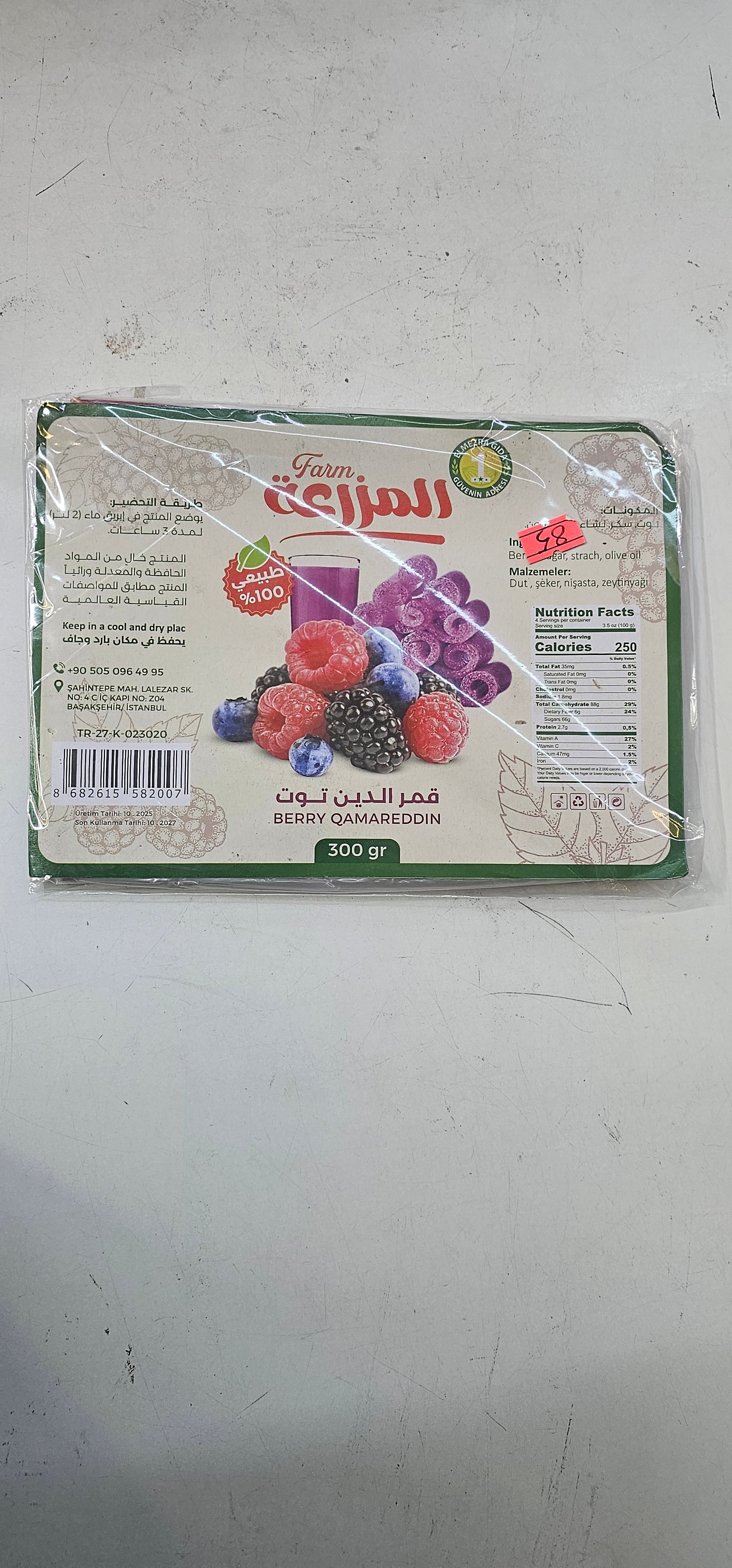 قمر الدين