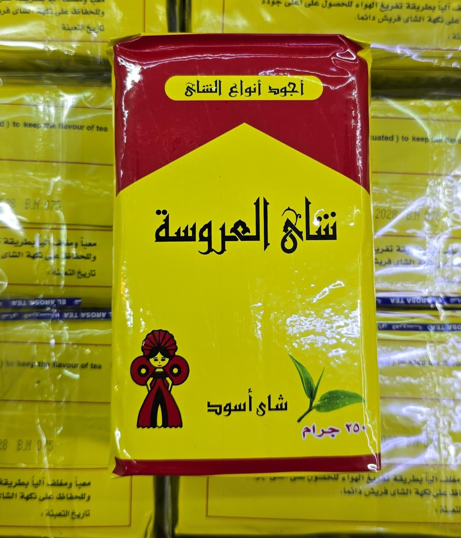 (شاي العروسة)