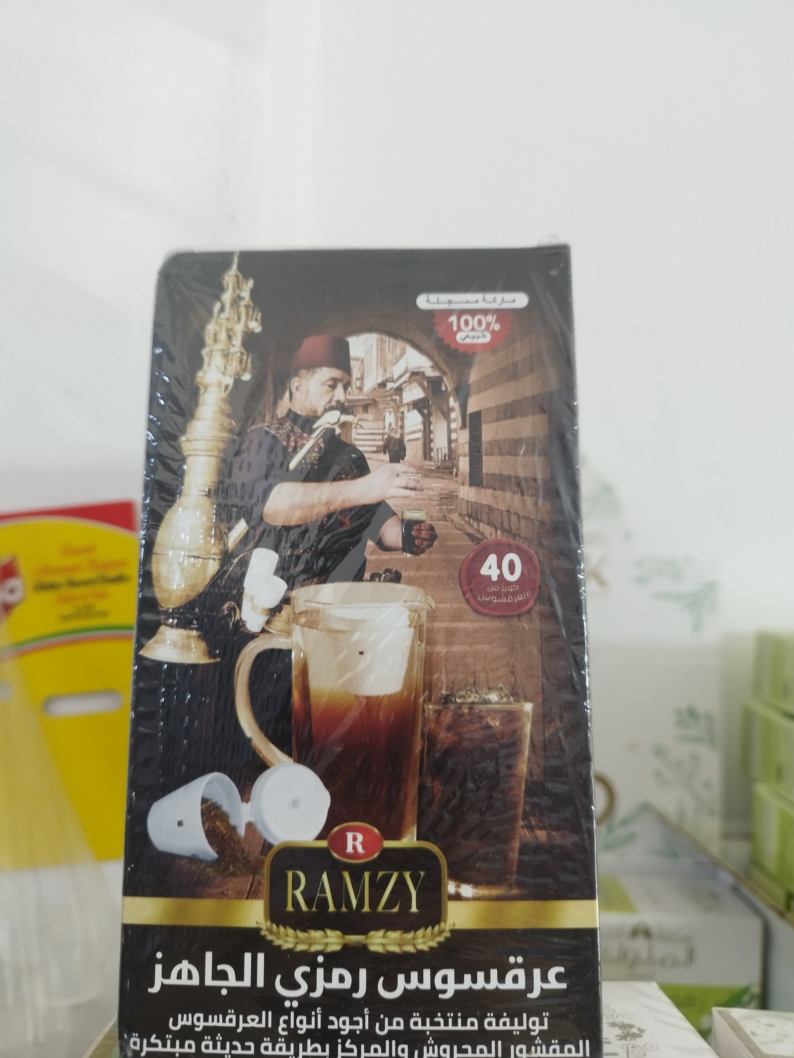 سوس رمزي 