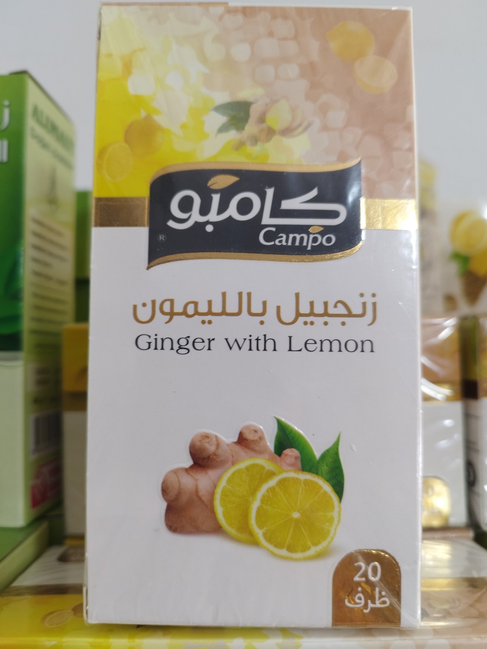 زنجبيل وليمون