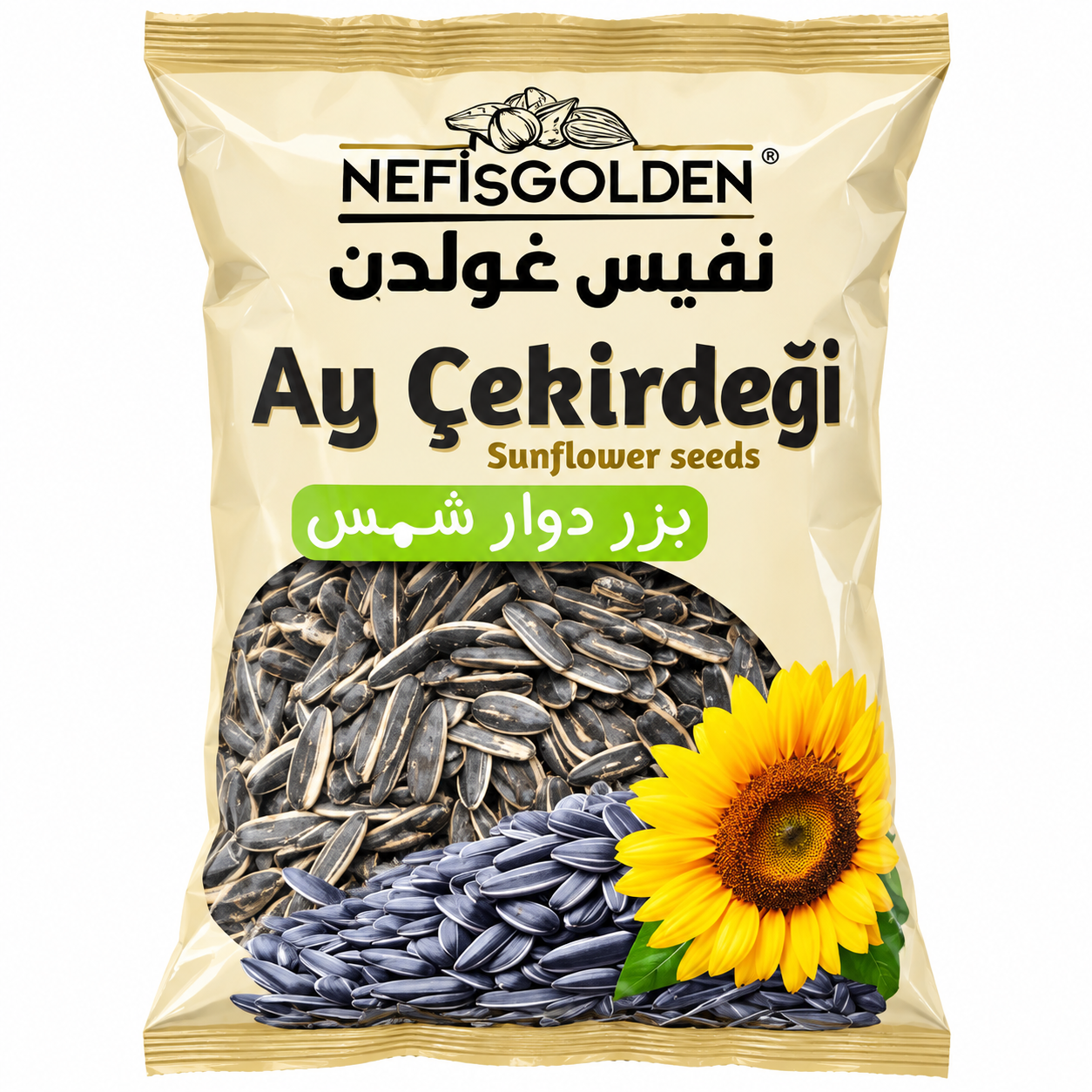 بزر دوار الشمس 700غرام